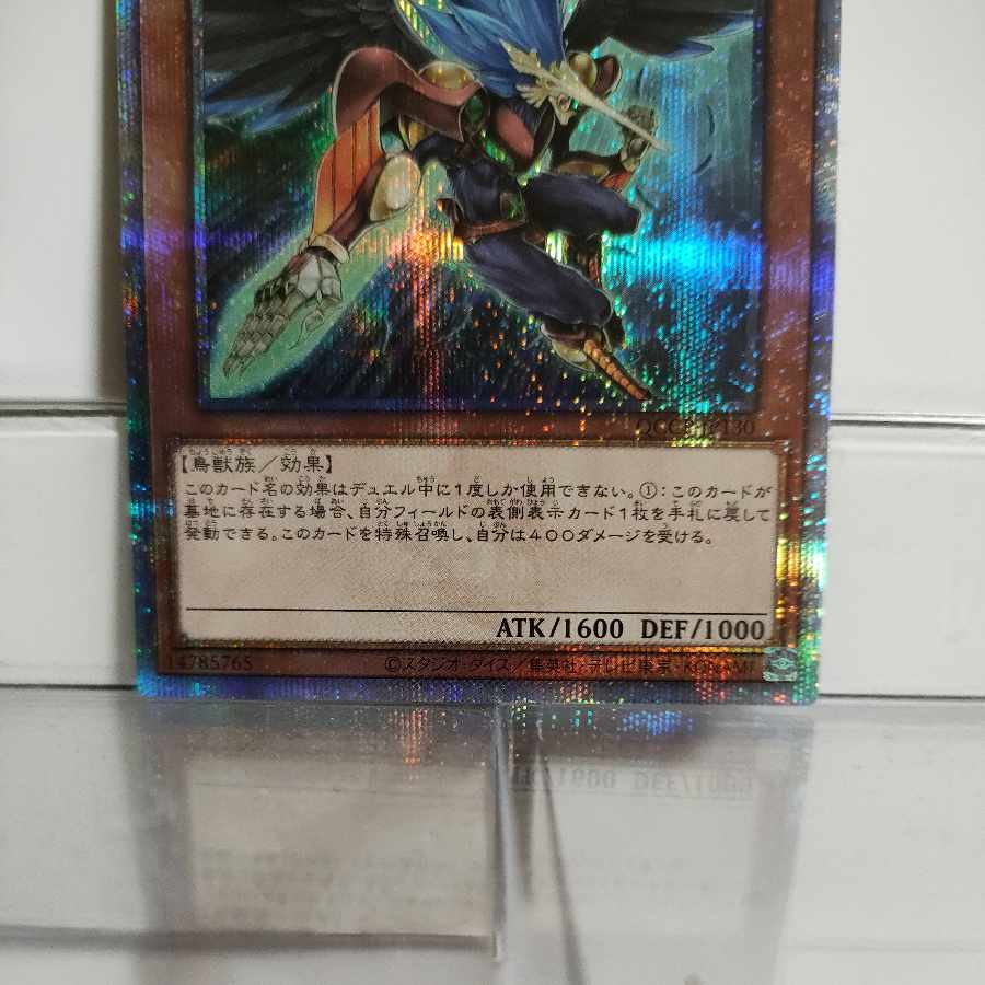 Yu-Gi-Oh BF-Elite Zephyrus QCSE QCCP-JP130 A+