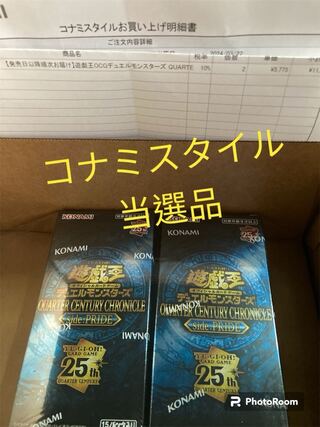 QUARTER CENTURY CHRONICLE side:PRIDE unopened box 2BOX