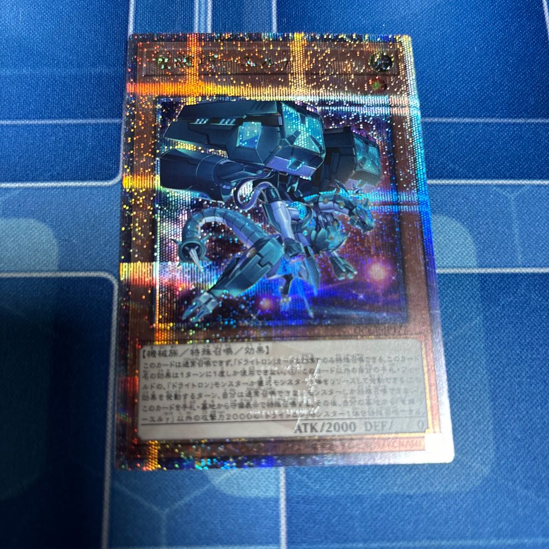 Dragon brightness skill-El-gamma QCSE QCCP-JP177