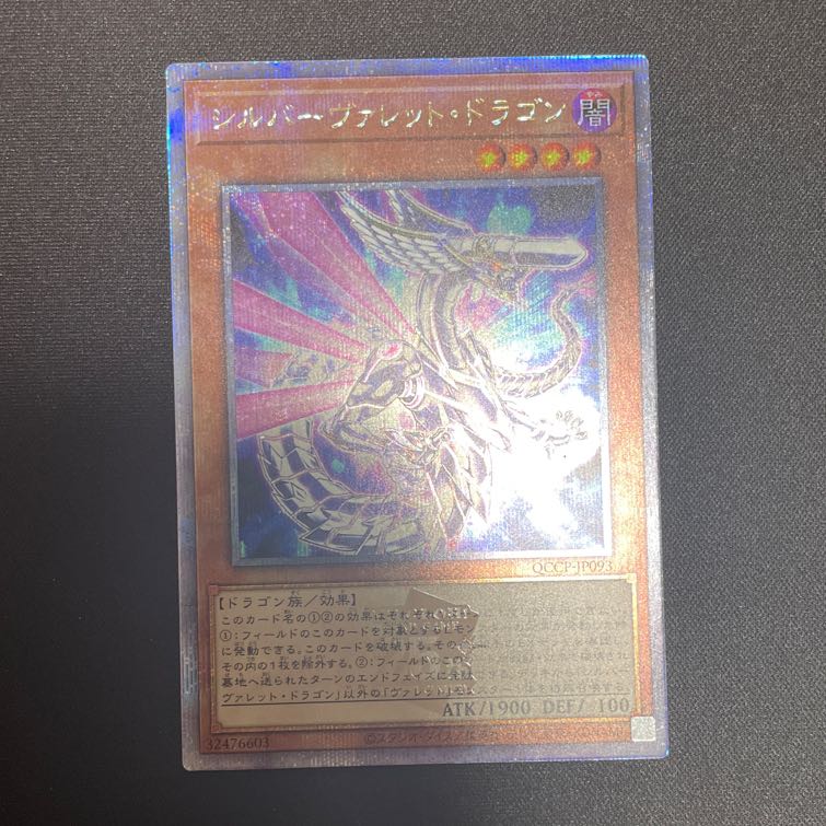 Silverrokket Dragon QCSE QCCP-JP093