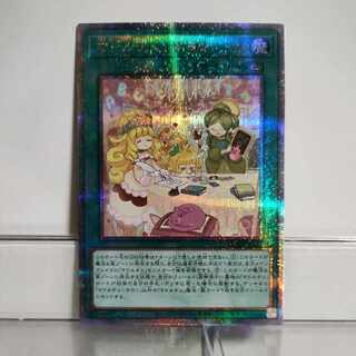 遊戯王　マドルチェ・サロン QCSE QCCP-JP157　A＋