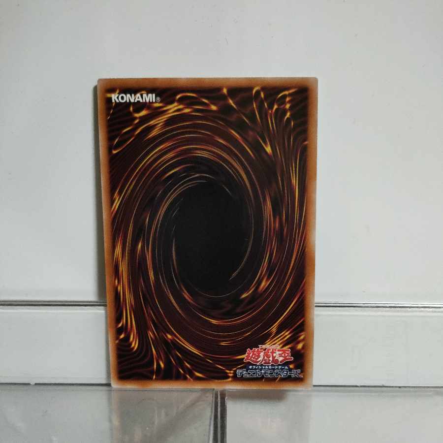 Yu-Gi-Oh Meteonis Drytron QCSE QCCP-JP182 A+
