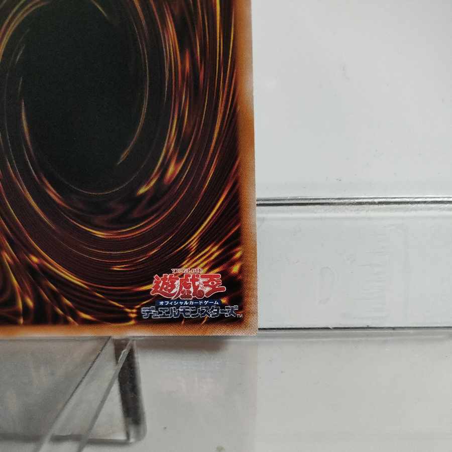 Yu-Gi-Oh Meteonis Drytron QCSE QCCP-JP182 A+