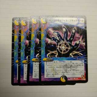 超次元の手ホワイト・ブラックホール