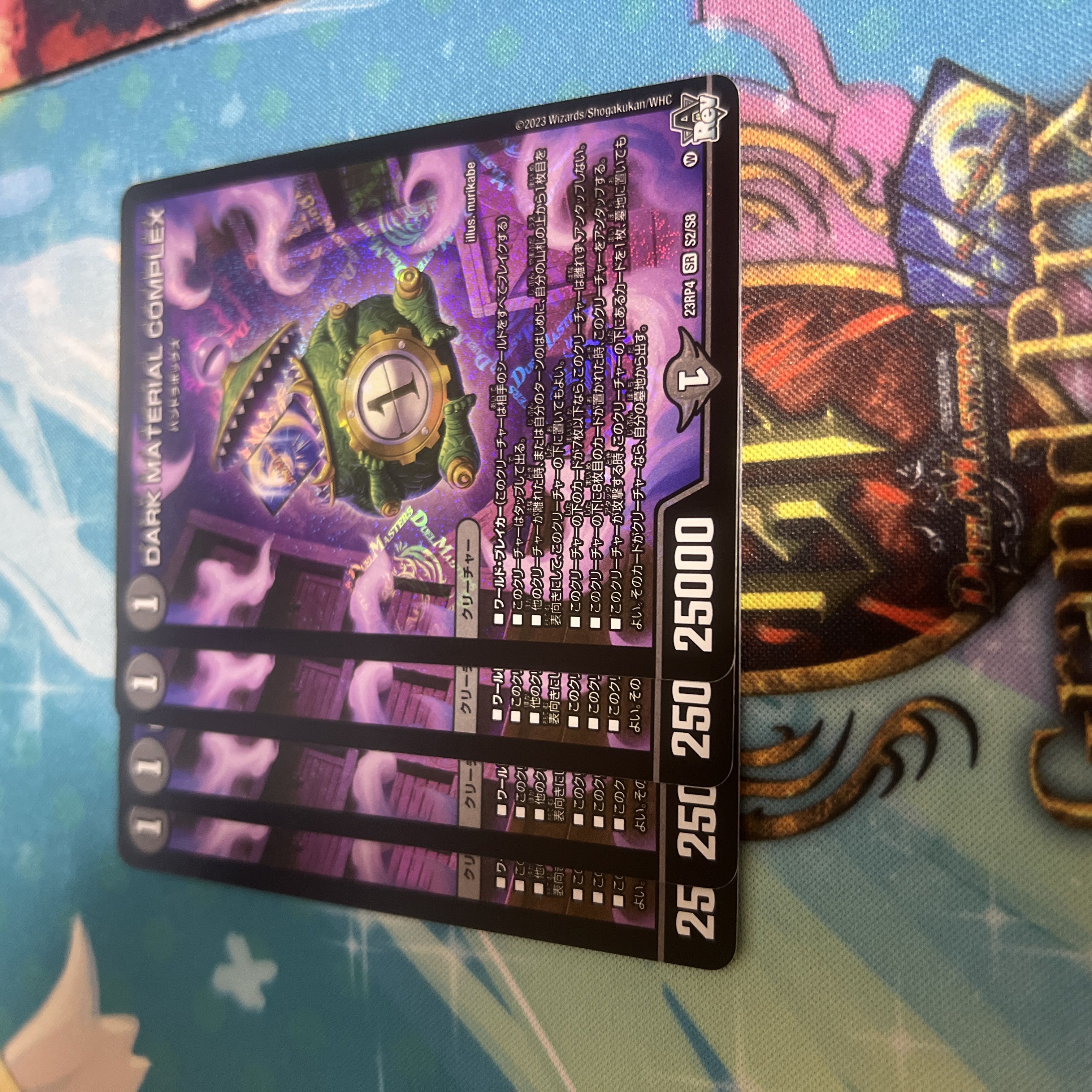 DARK MATERIAL COMPLEX SR S2/S8