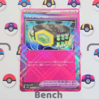 マキシマムベルト ACE 066/071