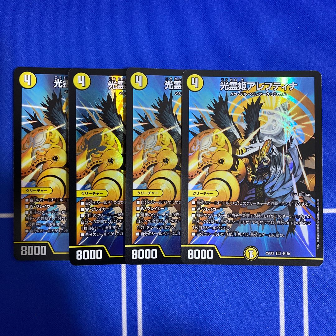 Aleftina, Princess of Light Spirit SR 4/130