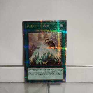 Yu-Gi-Oh World Legacy Guardragon QCSE QCCP-JP197 A+