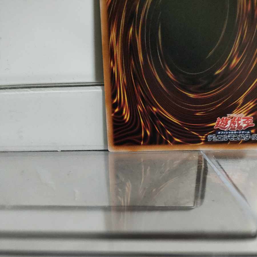 Yu-Gi-Oh World Legacy Guardragon QCSE QCCP-JP197 A+