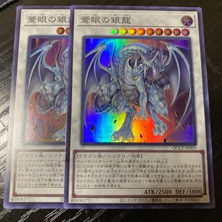 Azure-Eyes Silver Dragon Super Rare QCCP-JP009
