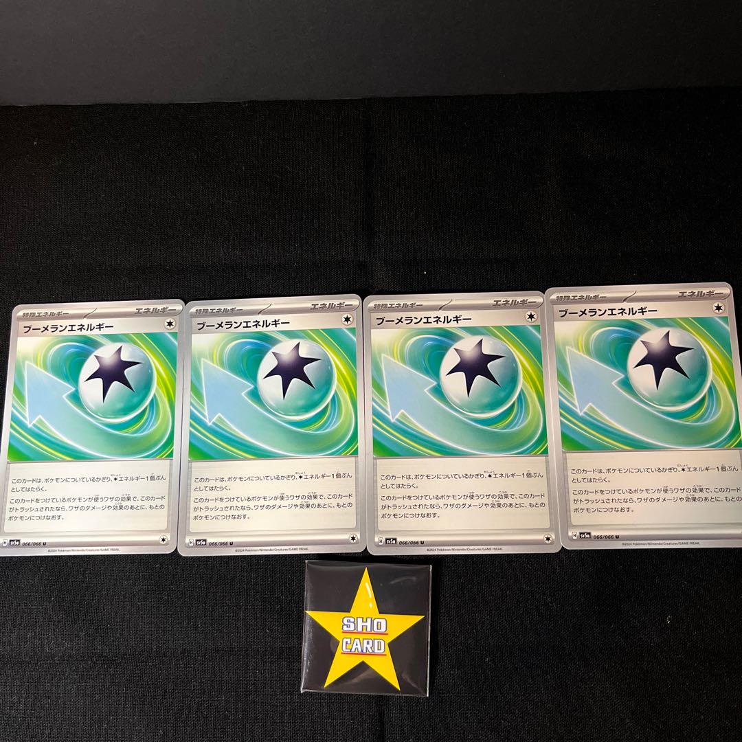 BoomerangEnergy U 066/066 Set of 4