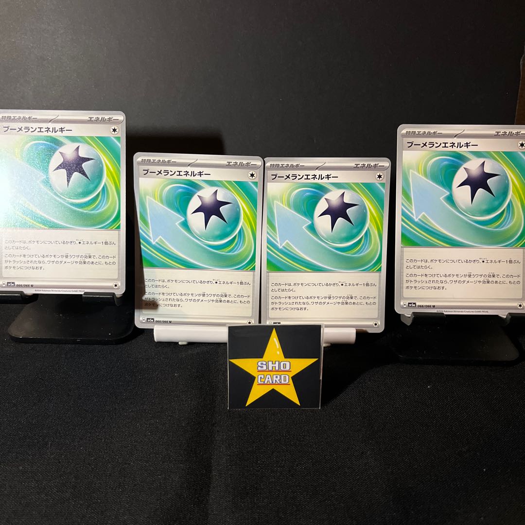 BoomerangEnergy U 066/066 Set of 4