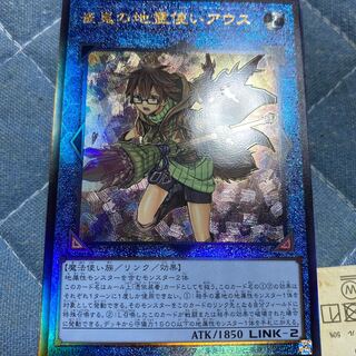 Aussa the Earth Charmer, Immovable QCSE QCCP-JP189 Ultimate Rare