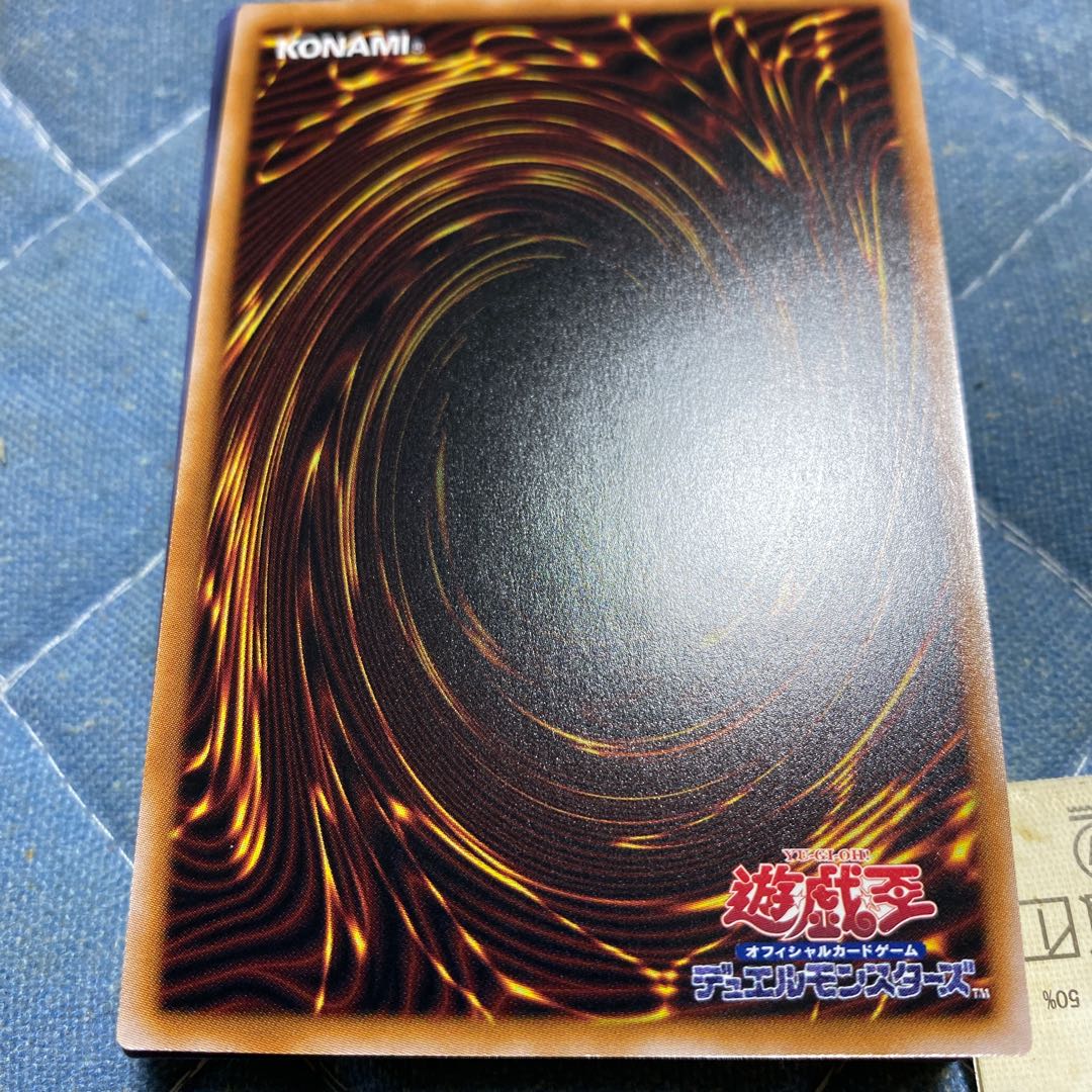 Aussa the Earth Charmer, Immovable QCSE QCCP-JP189 Ultimate Rare