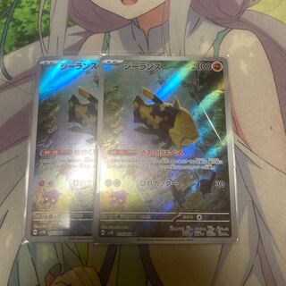 Relicanth AR 077/071