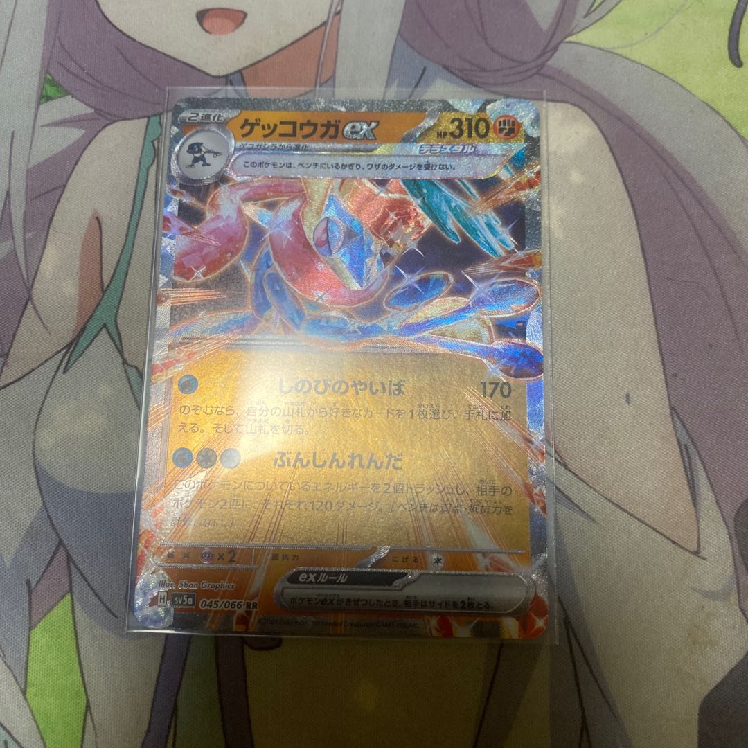 Greninjaex RR 045/066