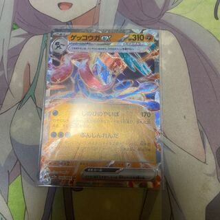 Greninjaex RR 045/066