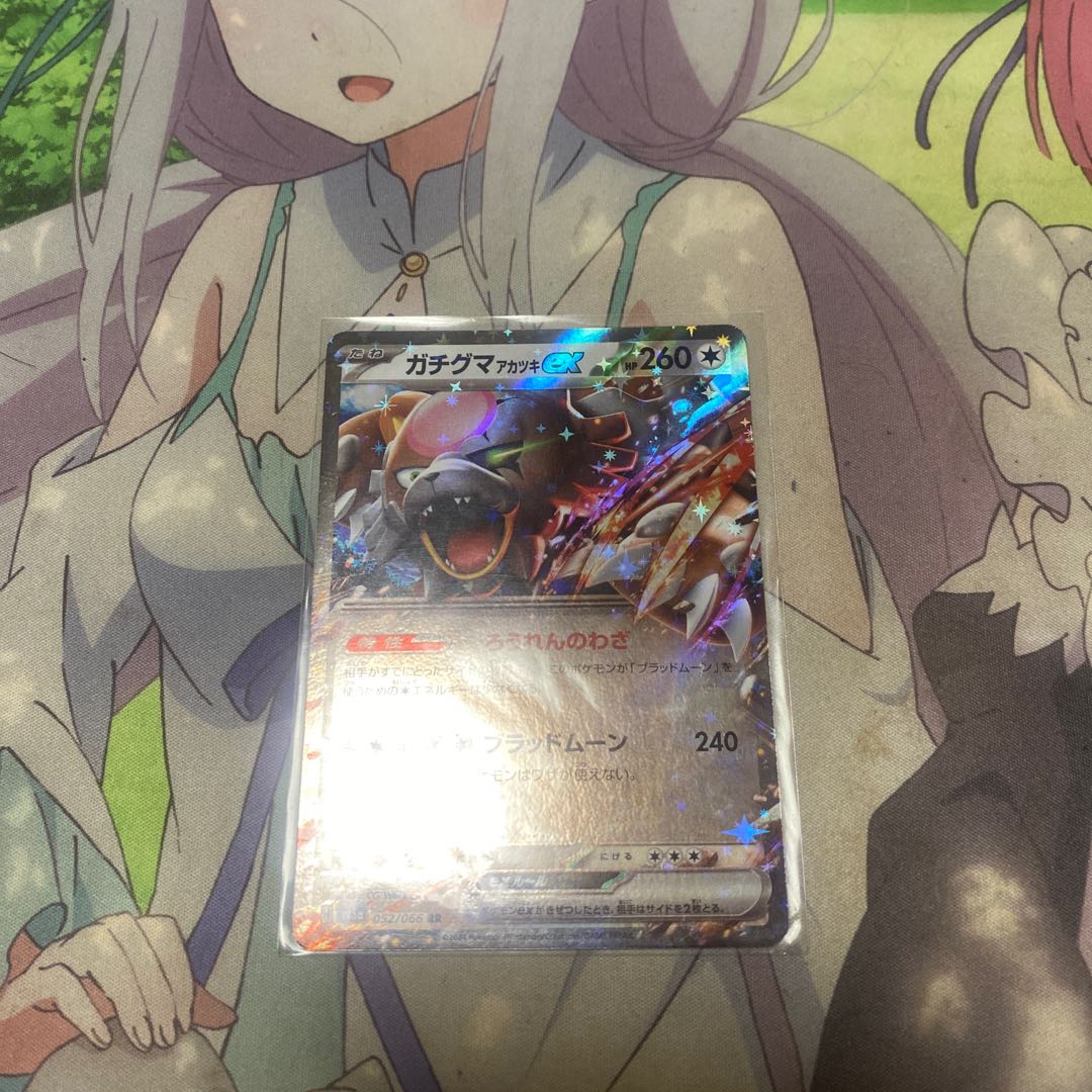 Gachiguma Akatsuki ex RR 052/066