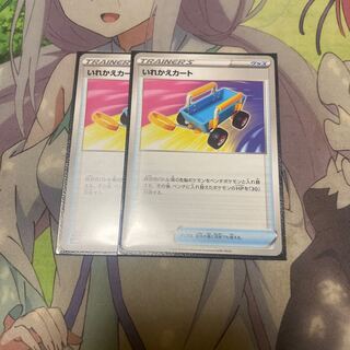 Replacement cart U 060/067