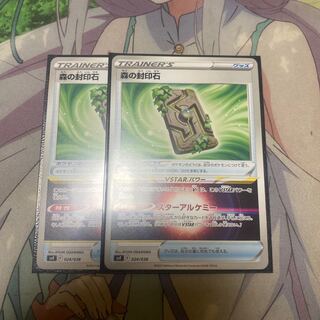 森の封印石 024/038