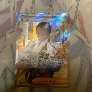 セイジ SR 091/071