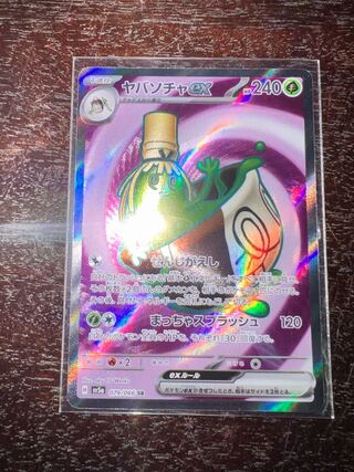 Yabasocha ex SR 079/066