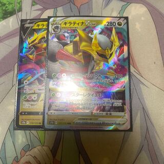 GiratinaVSTAR RRR 081/100