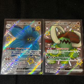 [MUST SEE] Ida Nakiva ex SSR 330/190 Kiraflor ex SSR 329/190 Set of 2