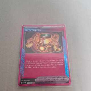 ポケモンカード　クリムゾンヘイズ　サバイブギプス ACE 059/066　※即購入しない場合はお気に入り禁止。
