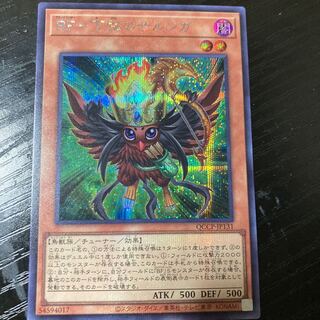 BF-Sarunga of the Lower String Secret Rare QCCP-JP131