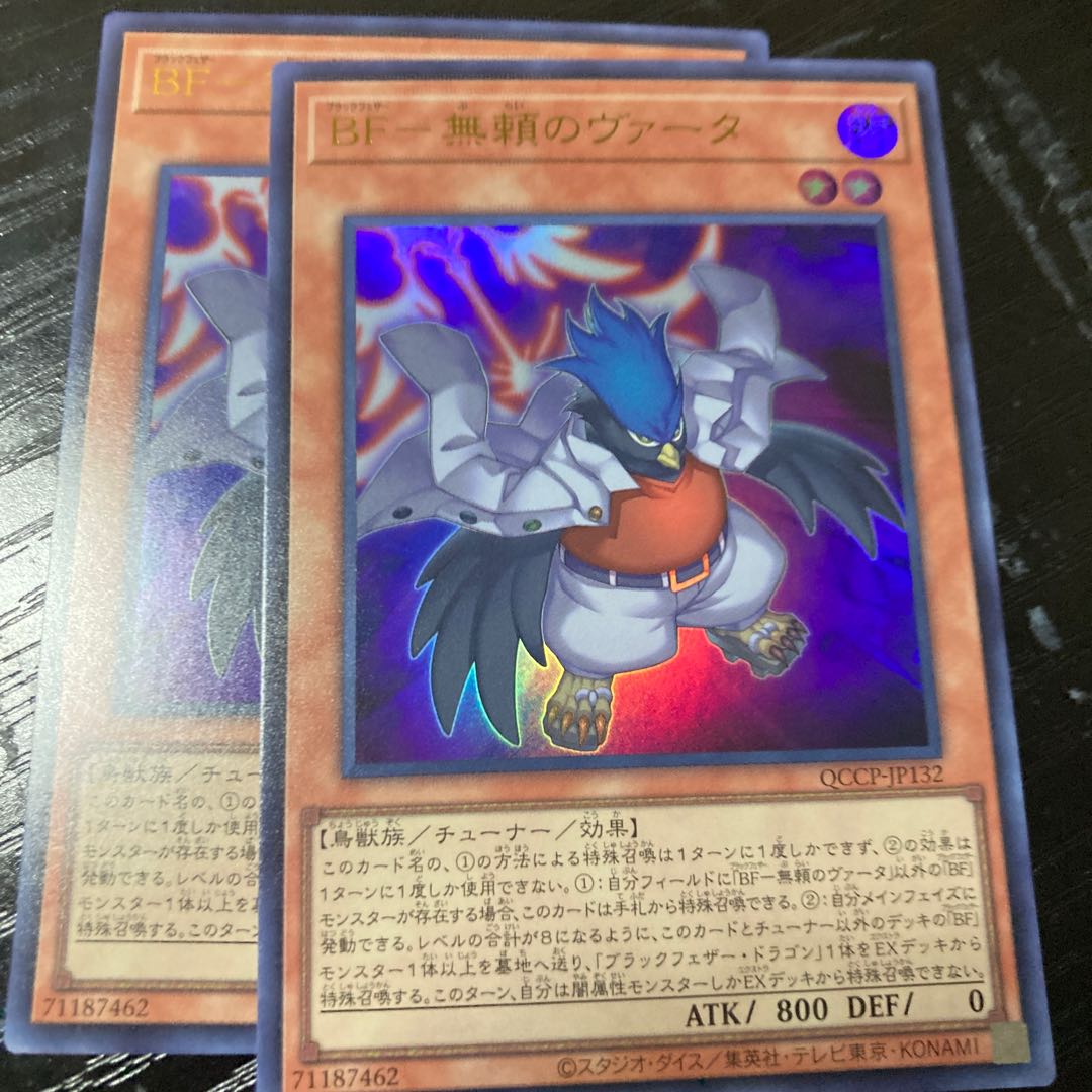 BF - Vata the Relentless Ultra Rare QCCP-JP132