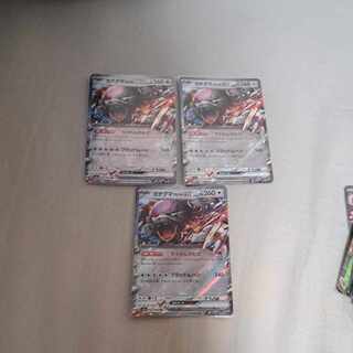 ポケモンカード　クリムゾンヘイズ　ガチグマアカツキex RR 052/066 3枚セット　※即購入しない場合はお気に入り禁止。