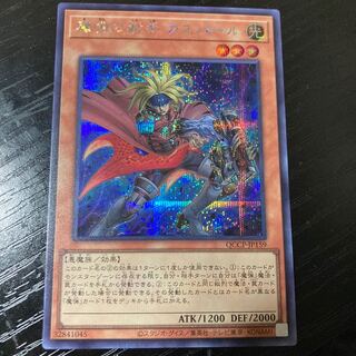 Magical Musketeer Caspar Secret Rare QCCP-JP159