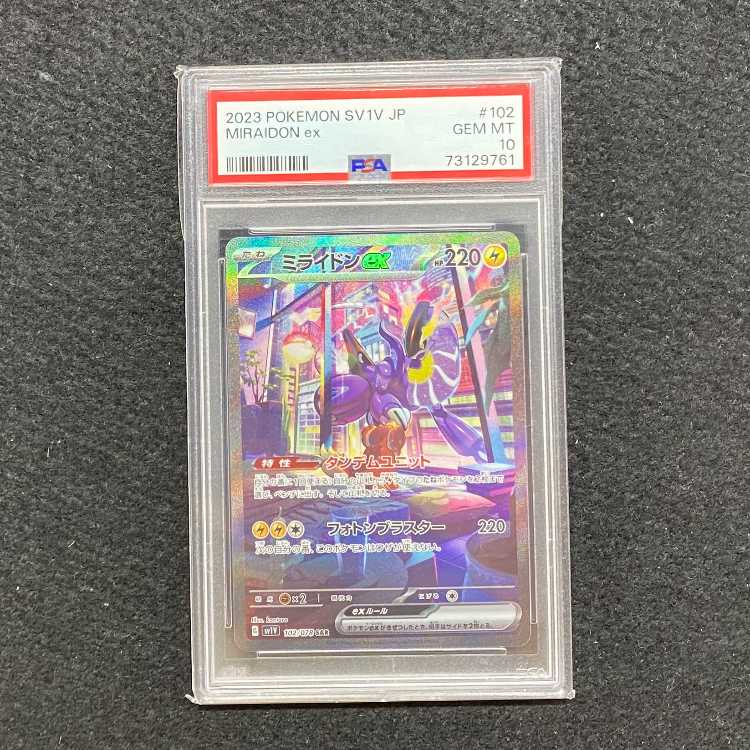 [PSA10] Mylidon ex SAR 102/078