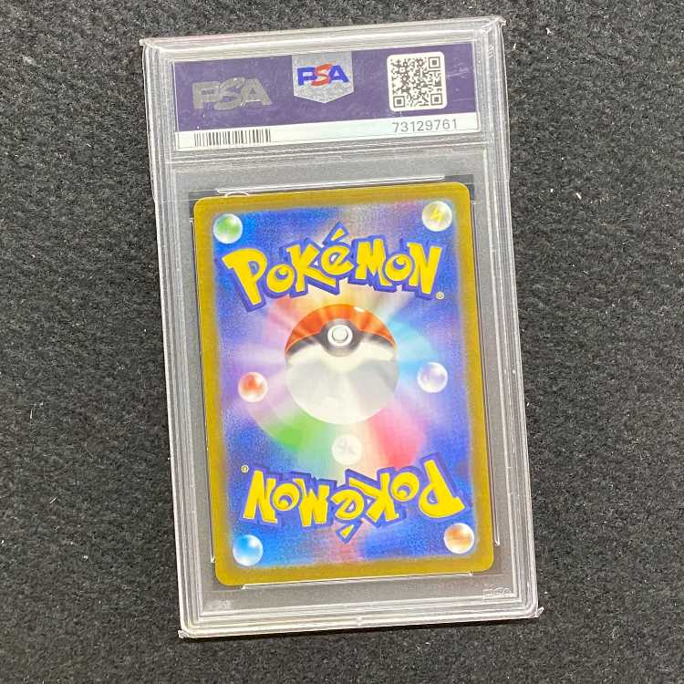 [PSA10] Mylidon ex SAR 102/078