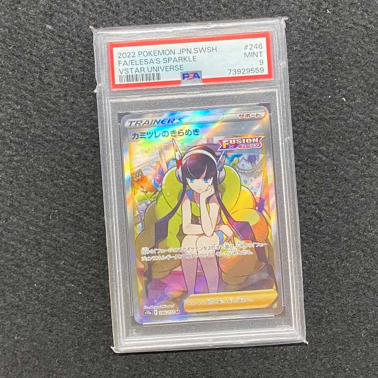 [PSA9] Elesa's Glint SR 246/172