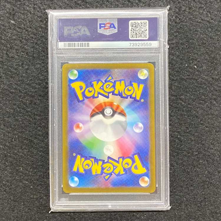 [PSA9] Elesa's Glint SR 246/172