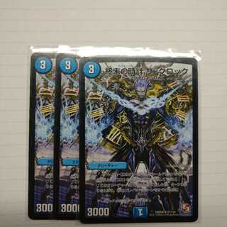 終末の時計 ザ・クロック