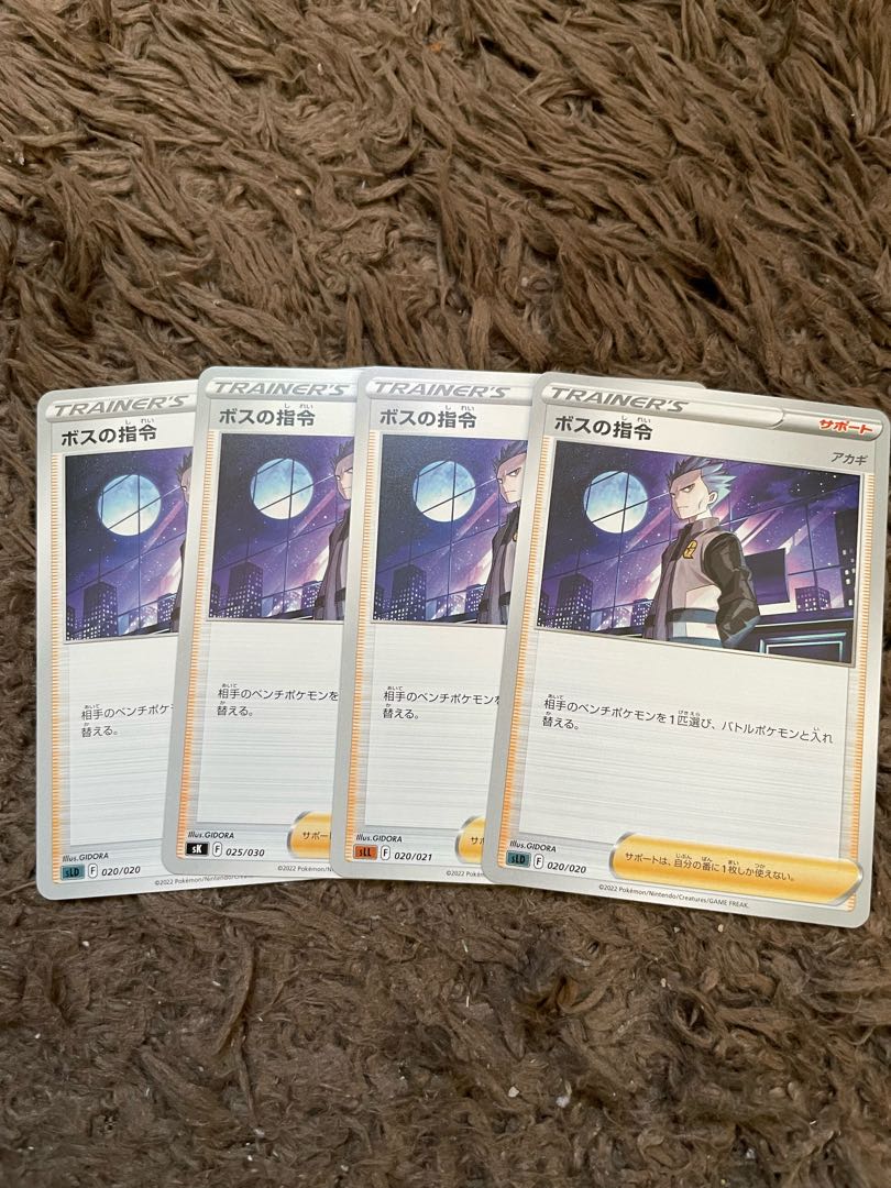 Boss's command Cyrus 4 pieces