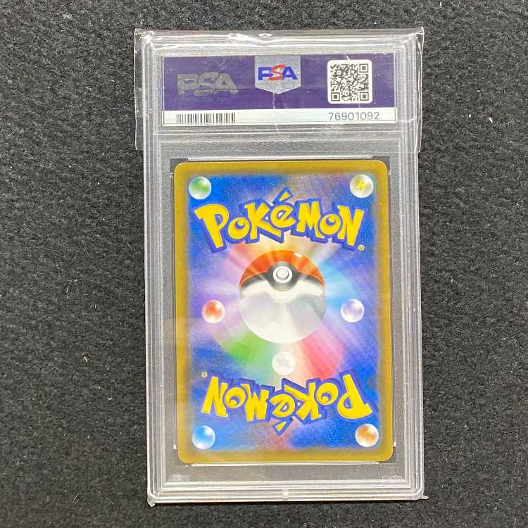 [PSA9] Lillie TR 053/054