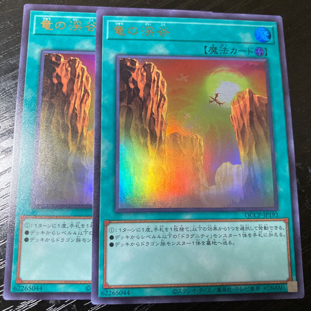 Dragon Ravine Ultra Rare QCCP-JP193