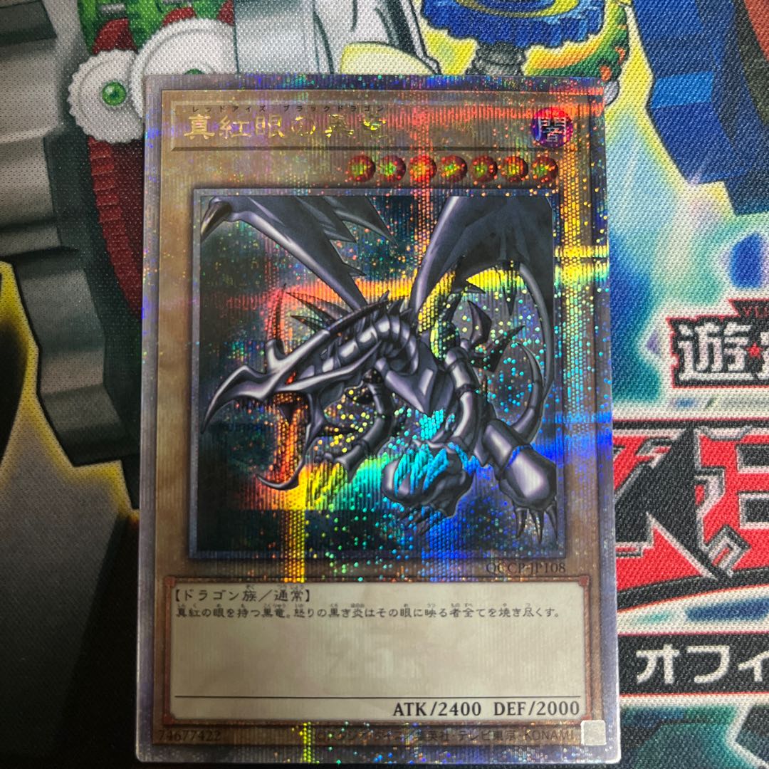 Red-Eyes Black Dragon 25th Rare