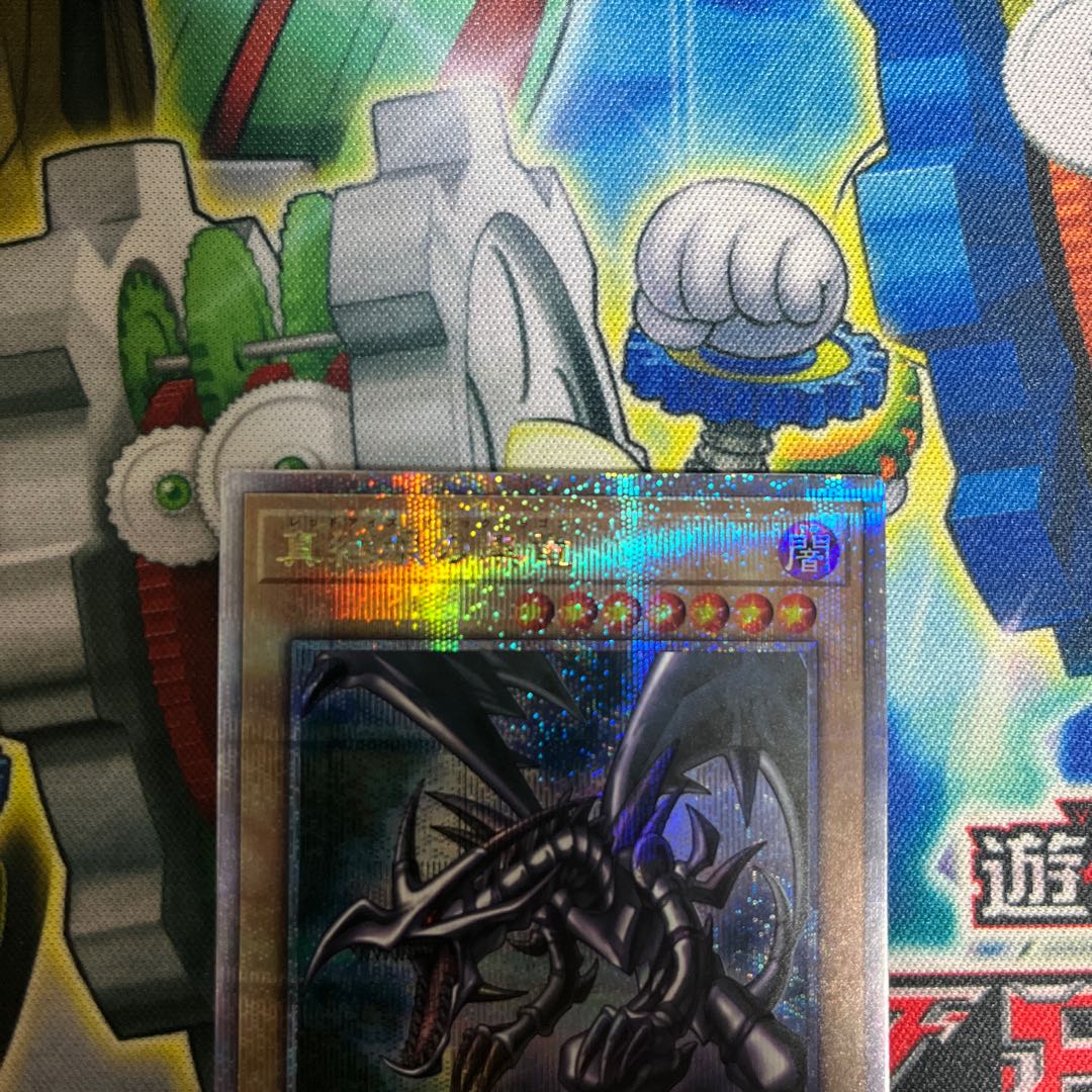 Red-Eyes Black Dragon 25th Rare