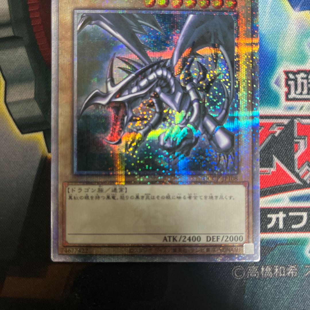 Red-Eyes Black Dragon 25th Rare