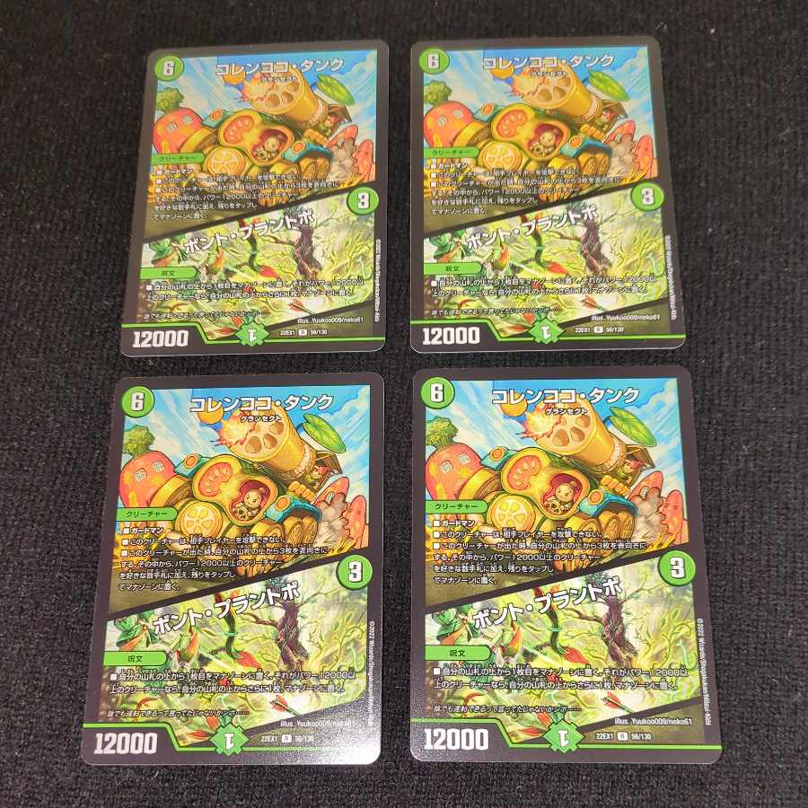 Colencoco Tank｜Bont Plantivo R 56/130