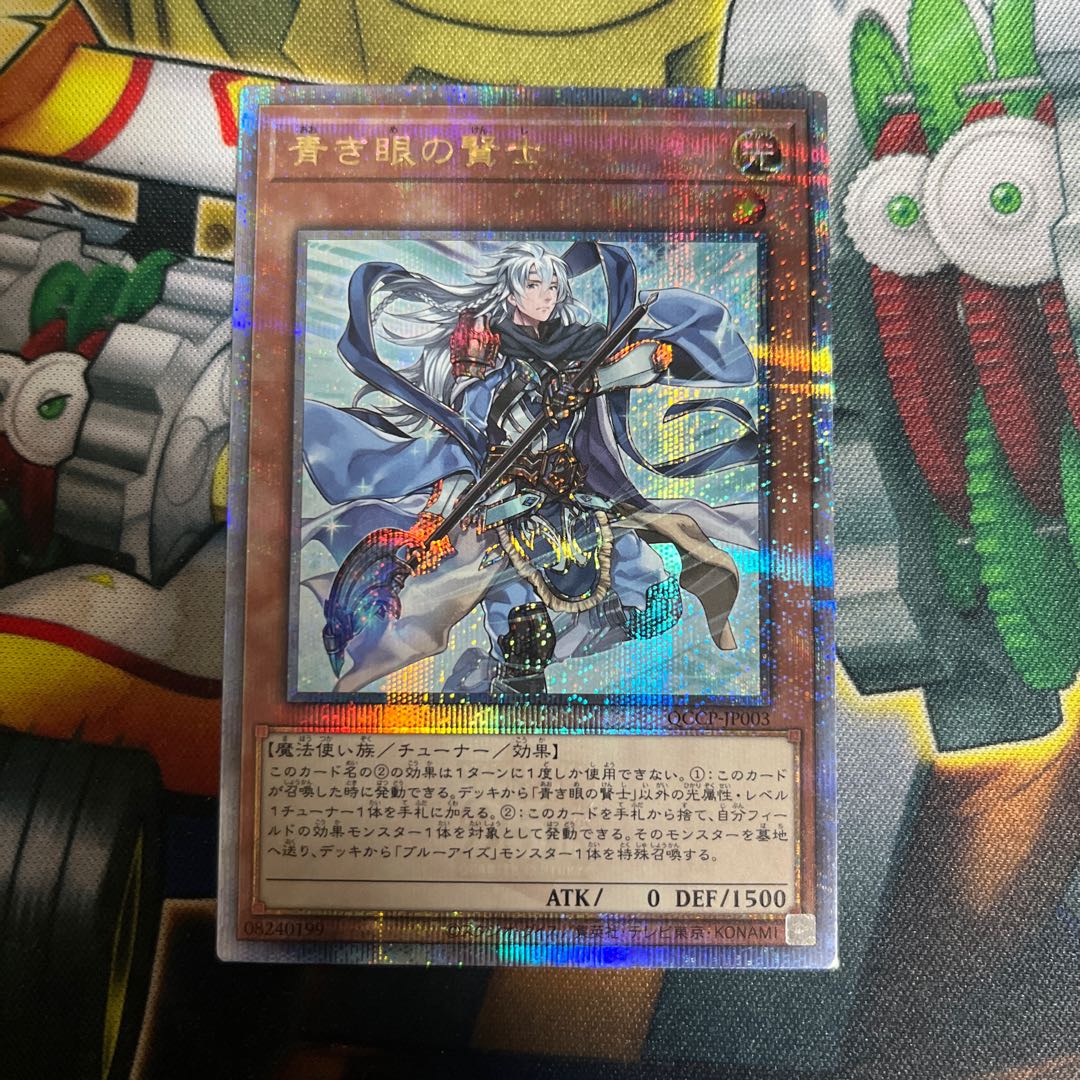 Sage with Eyes of Blue 25th Rare