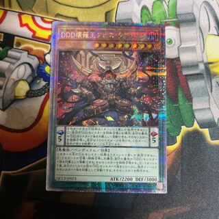 DDD壊薙王アビス・ラグナロク 25thレア