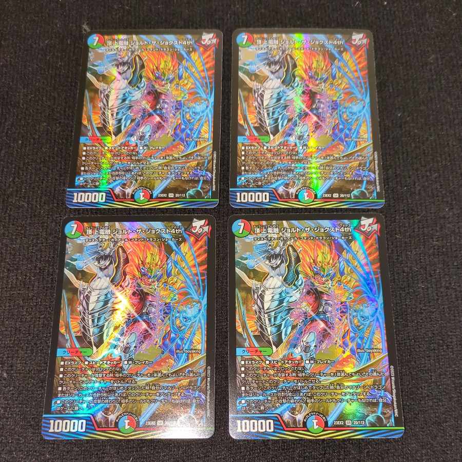 Summit Denryu Jolt the Jokst 4th SR 20/112