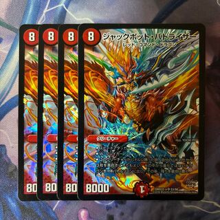 Jackpot Batlizer SR S3/S6