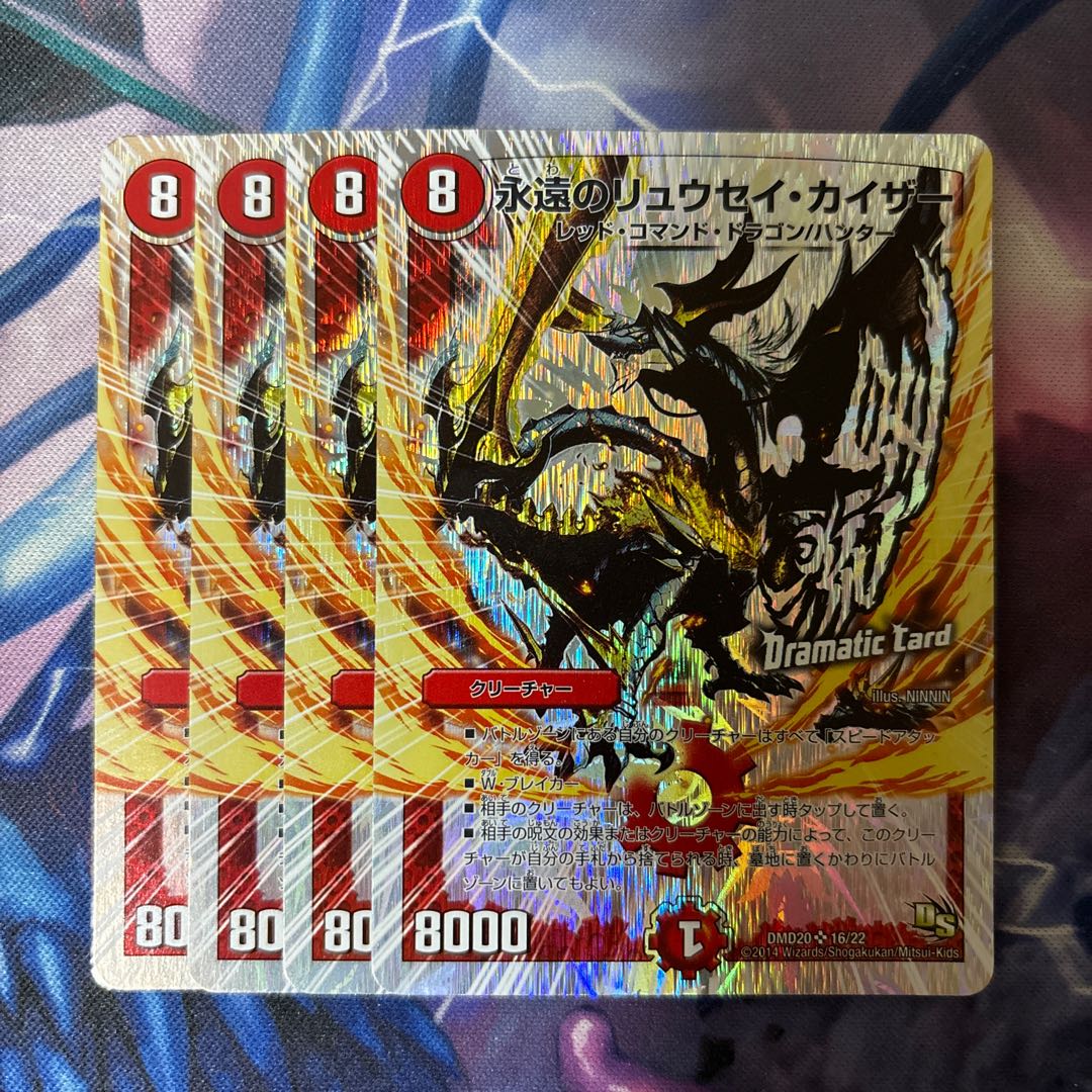 Eternal Ryusei Kaiser (Super Deck Spec.) SR 16/22